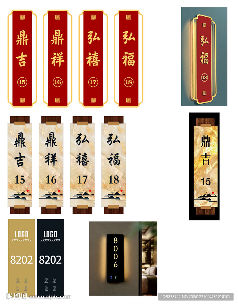 酒店高檔發光門牌