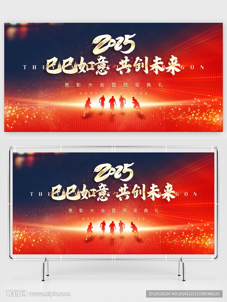 巳巳如意