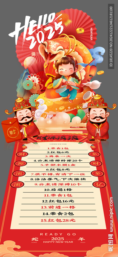 游戲美陳