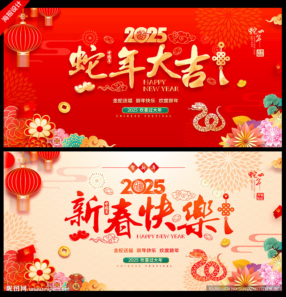 2025年海報(bào)