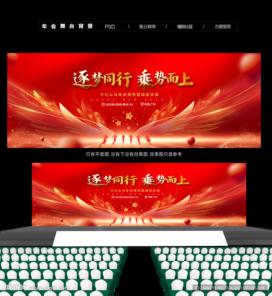 2025公司年會(huì)