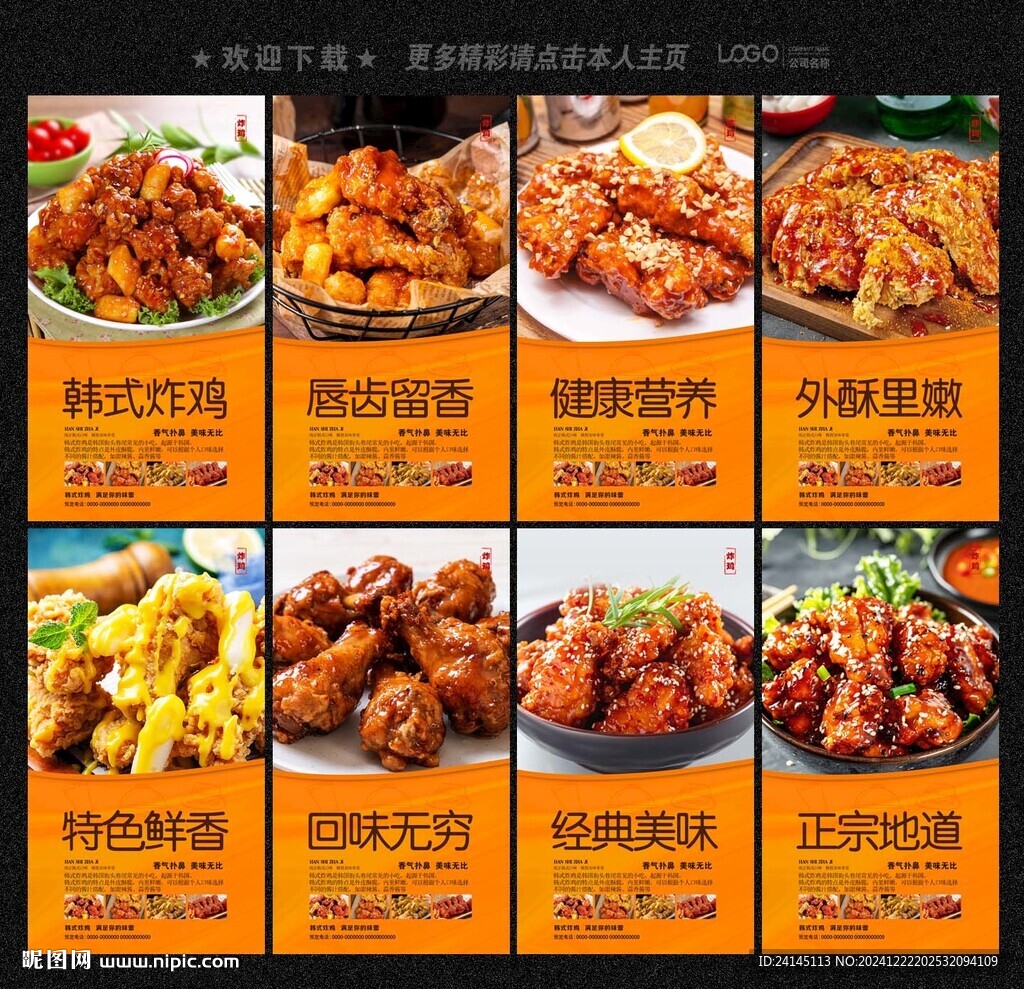 韓式炸雞