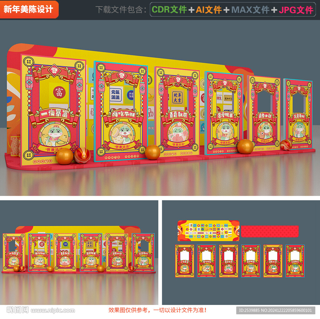 新年合影框