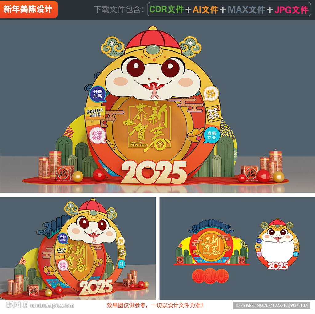 2025拍照框