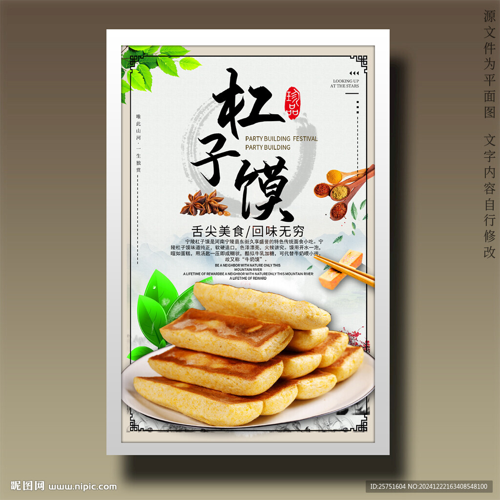 杠子饃