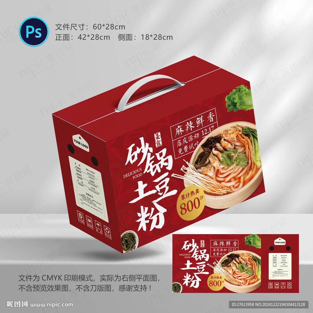 預制菜包裝