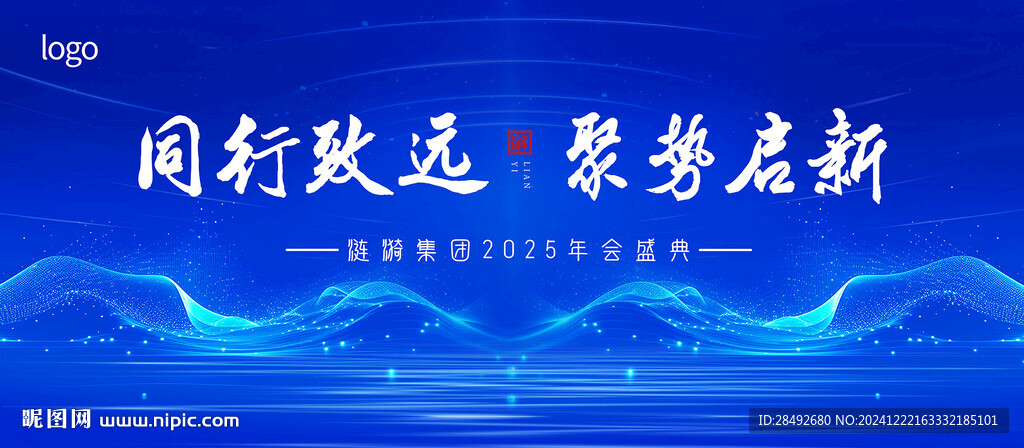 會議背景