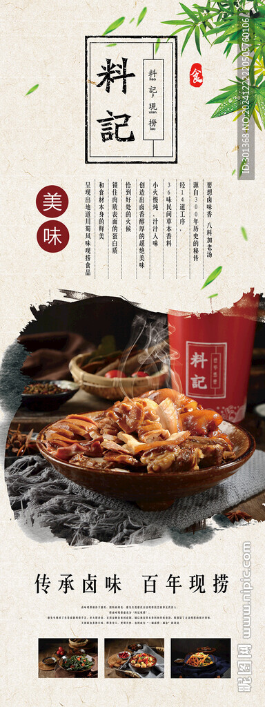 餐飲展架