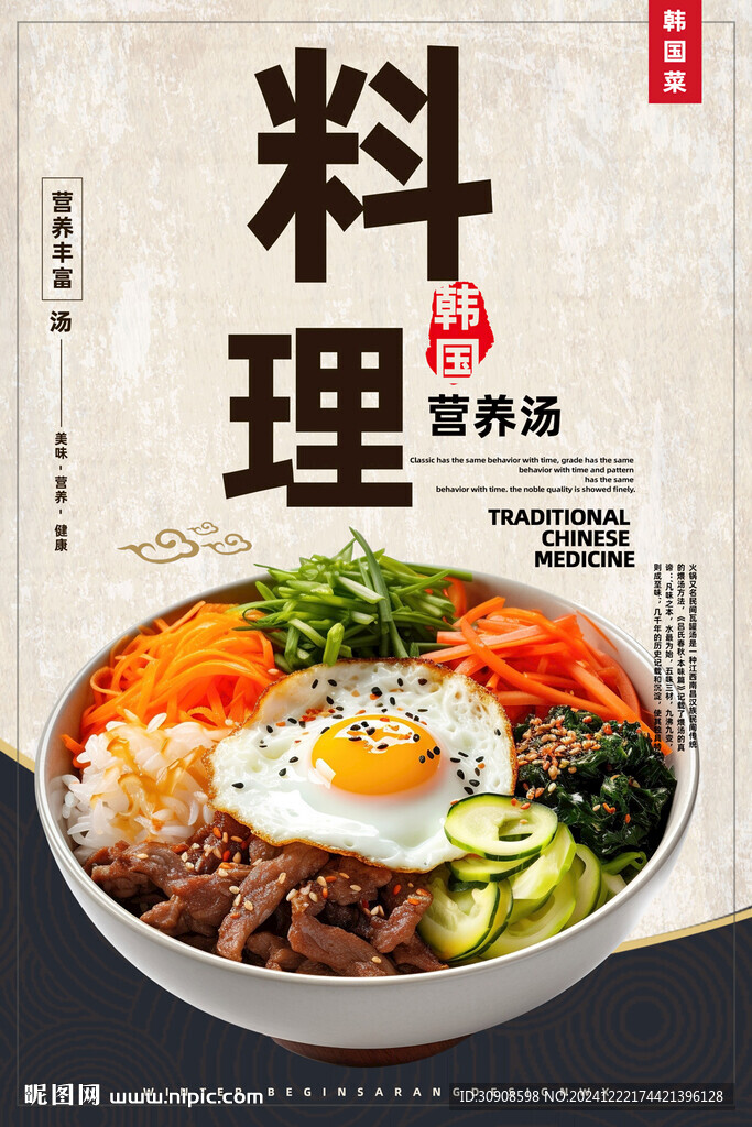韓國(guó)料理