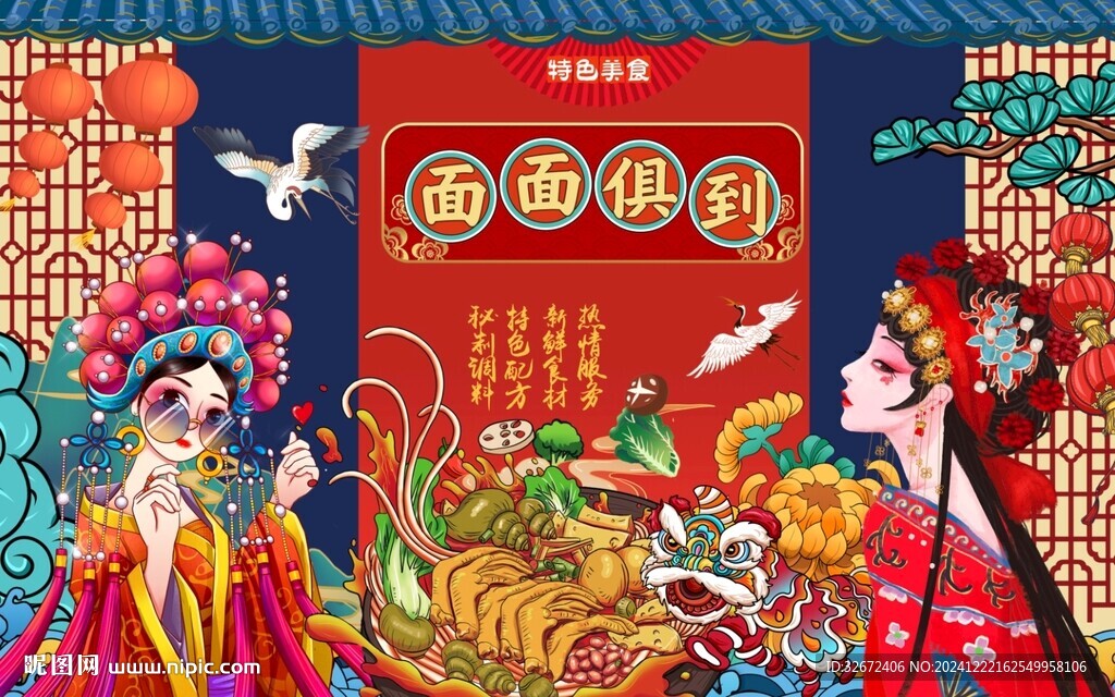 面館背景墻圖片