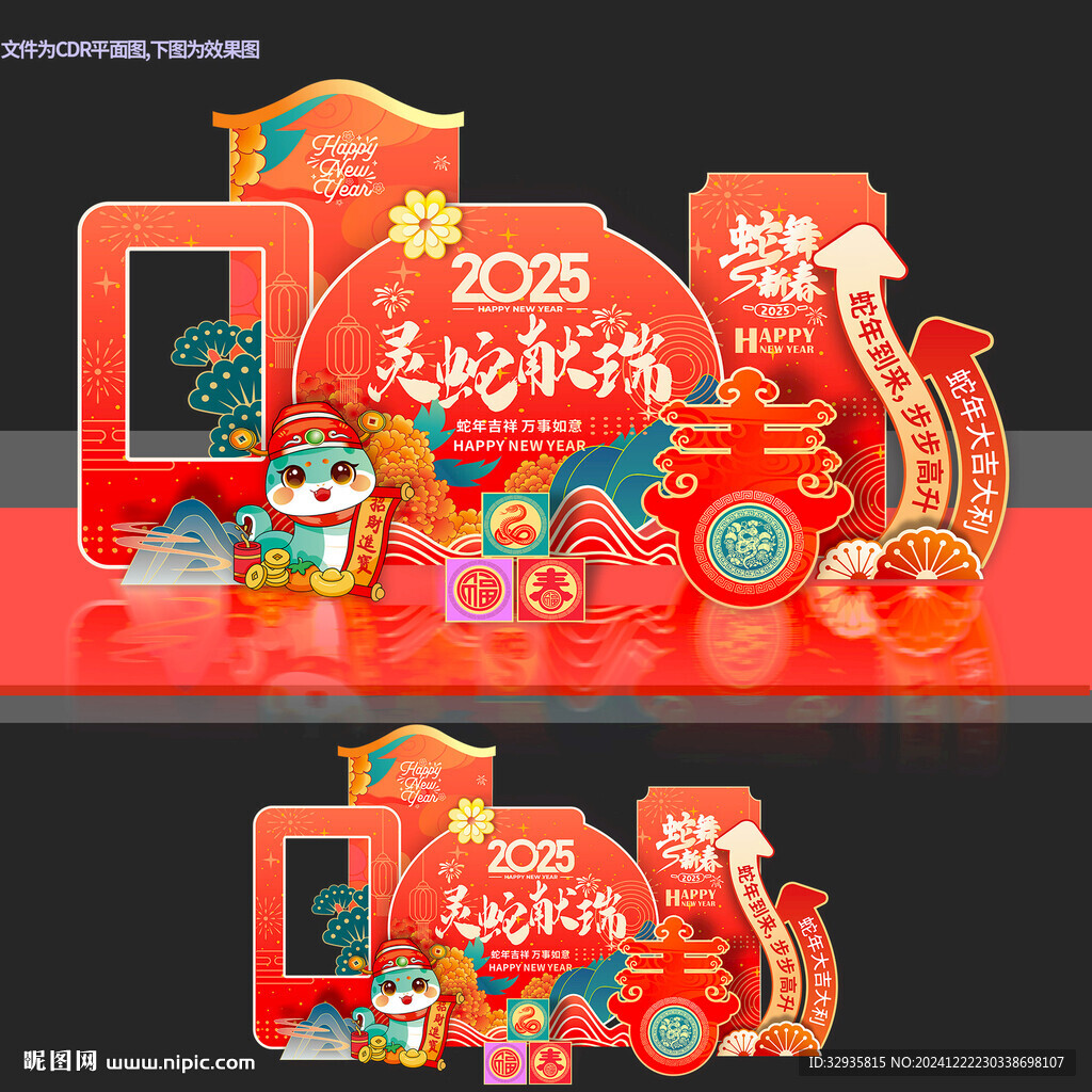 2025年春節蛇年美陳小品布置