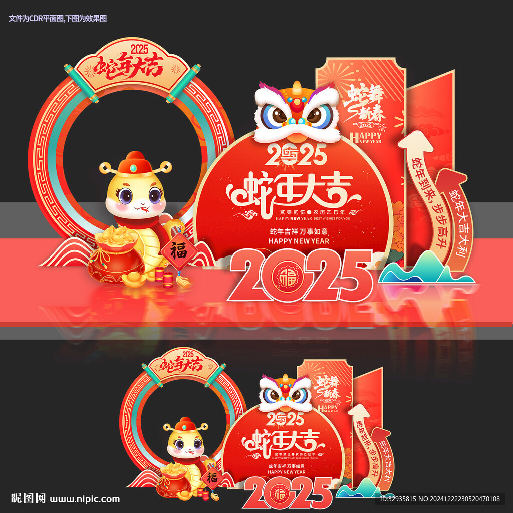 春節(jié)年貨節(jié)美陳堆頭布置蛇年美陳