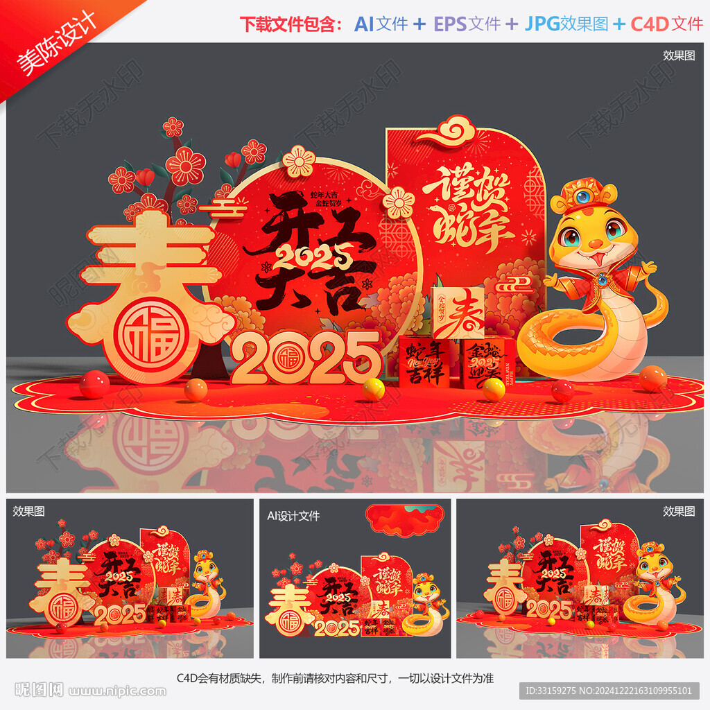 開工大吉美陳