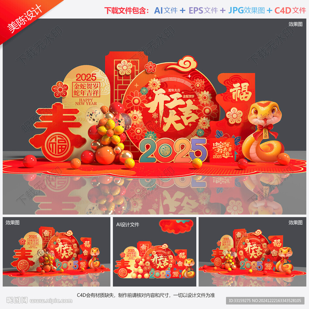 開門紅拱門