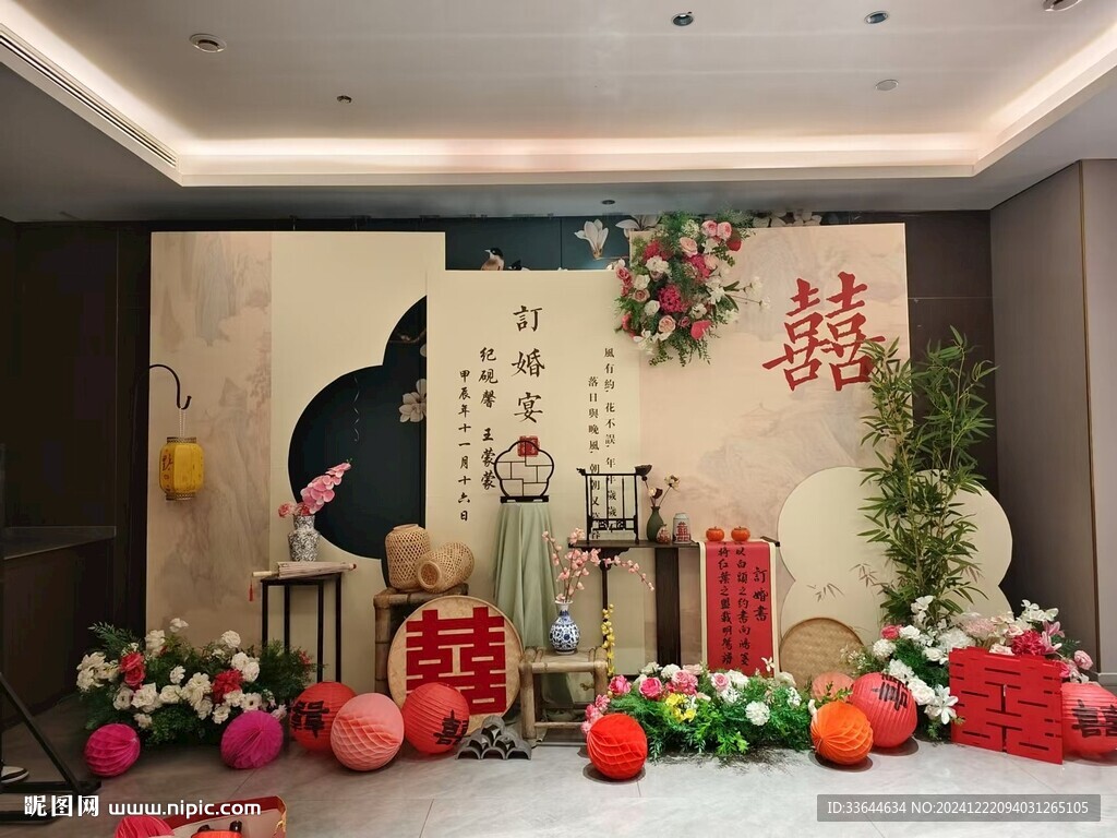 中式訂婚宴
