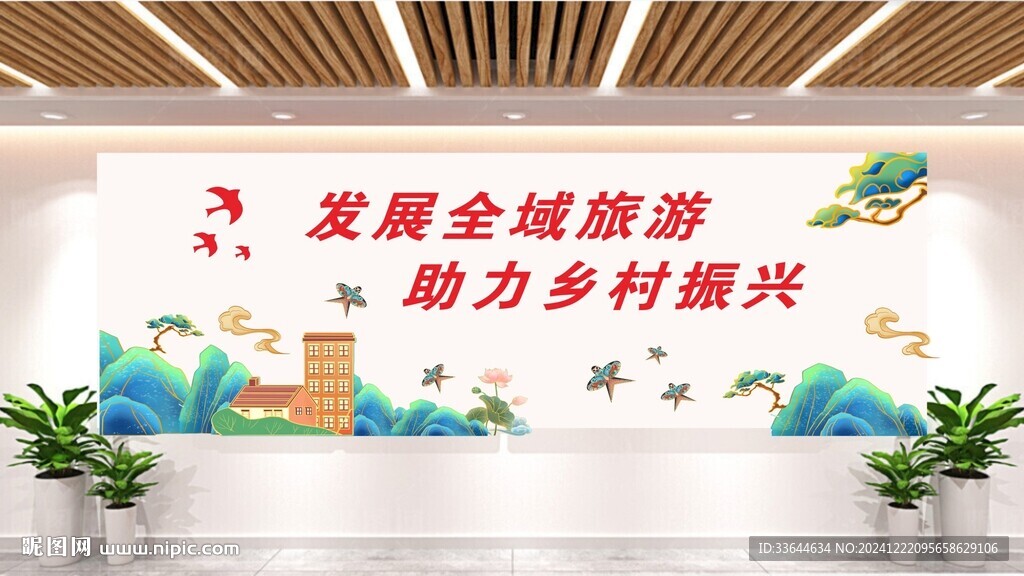 鄉村振興文化墻