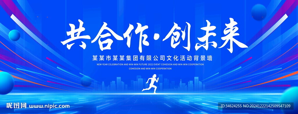 共合作創(chuàng)未來