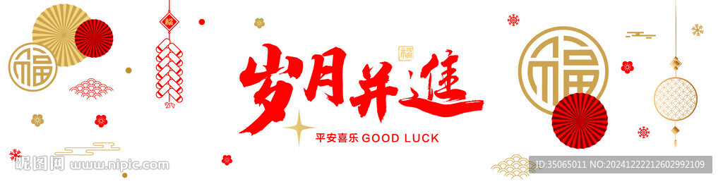 2025蛇年玻璃貼