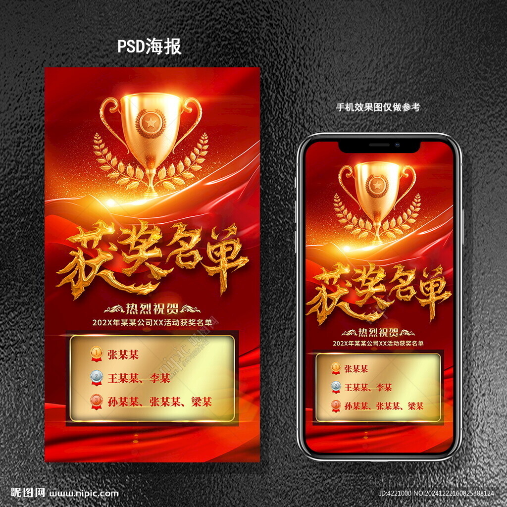 獲獎(jiǎng)名單