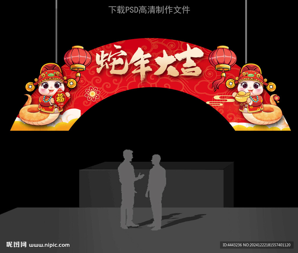 蛇年吊牌