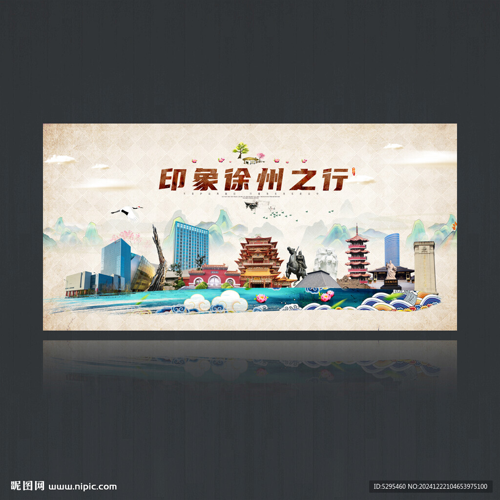 徐州