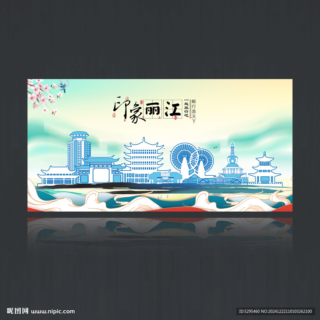麗江