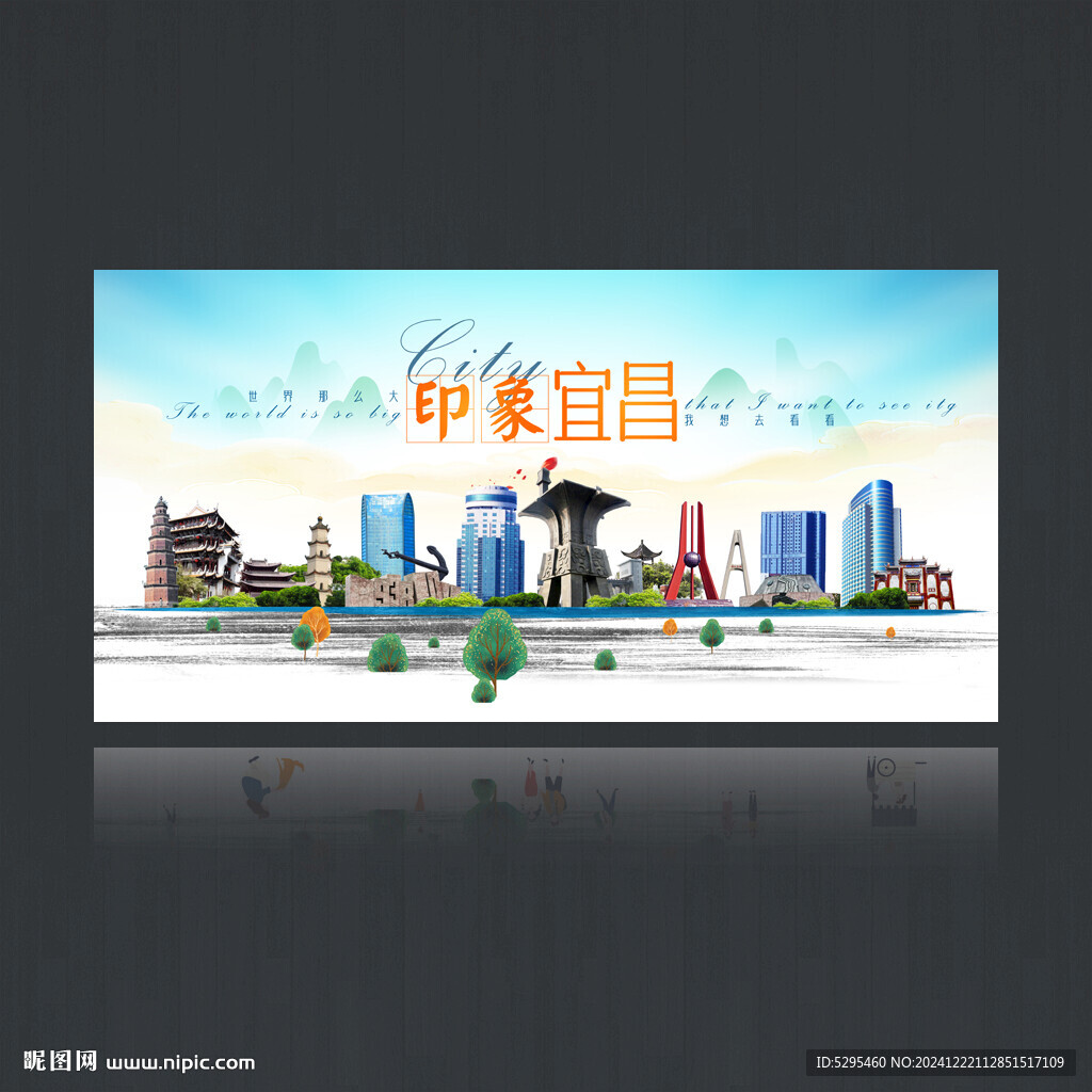宜昌