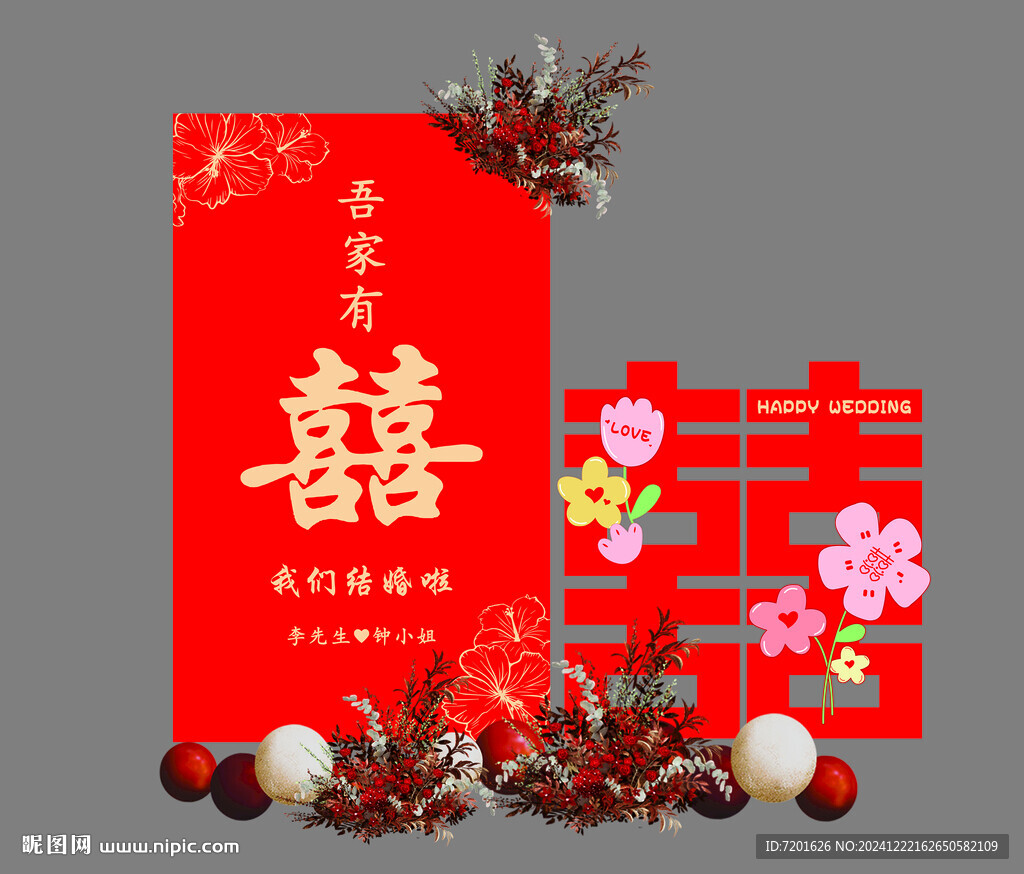 婚禮布置