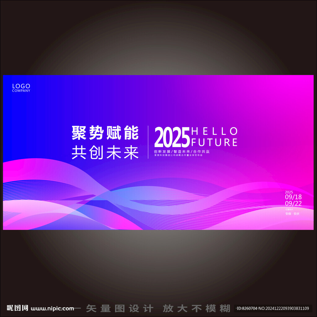 時尚絢麗質感背景