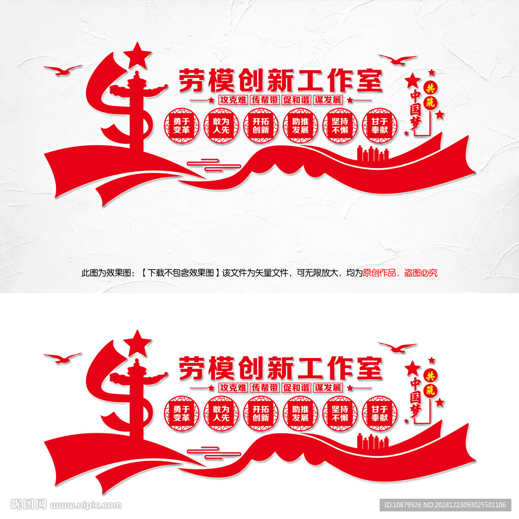 勞模創(chuàng)新工作室