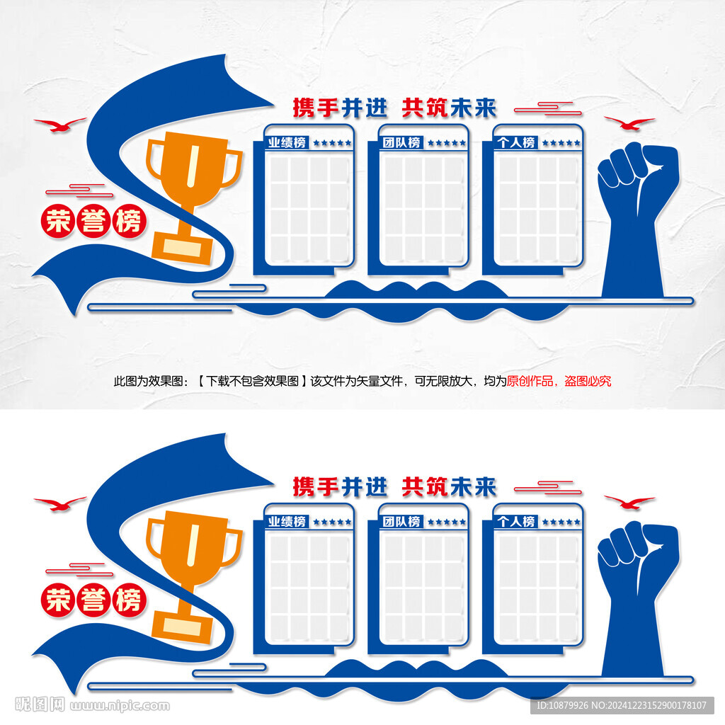 企業榮譽榜展示墻