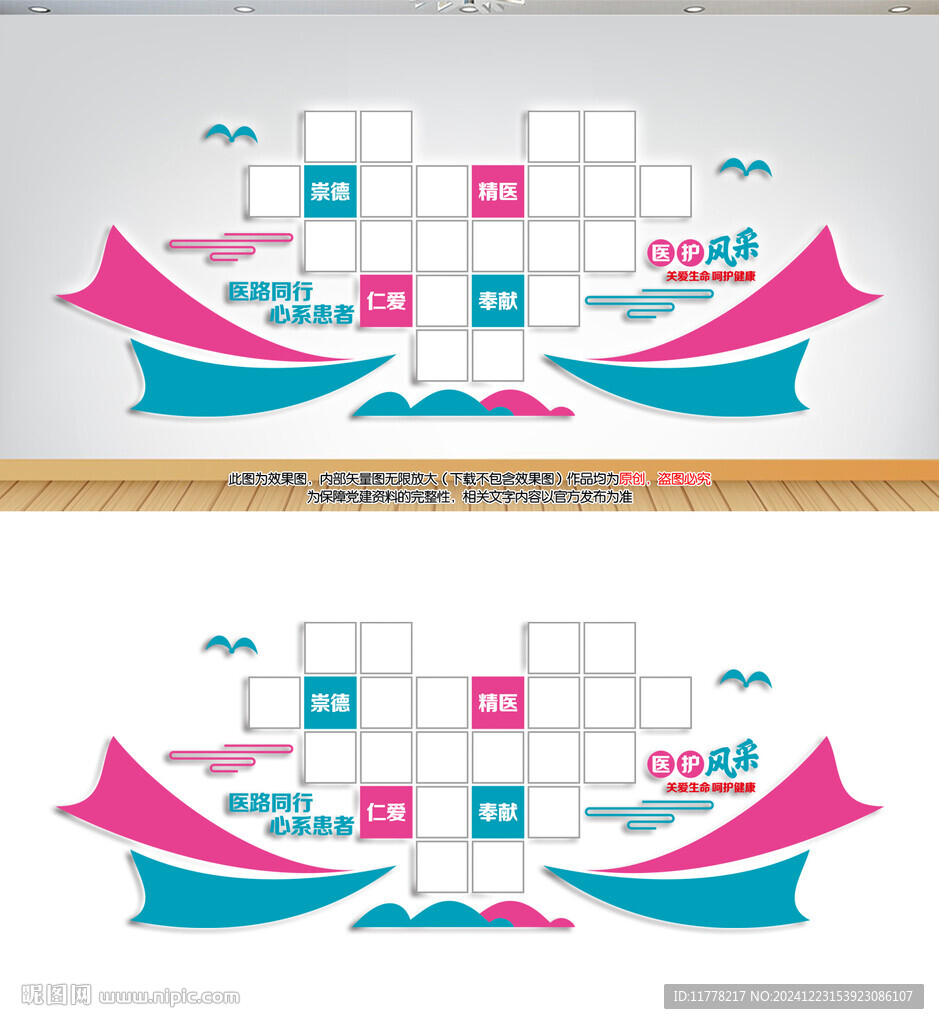 醫(yī)院照片墻