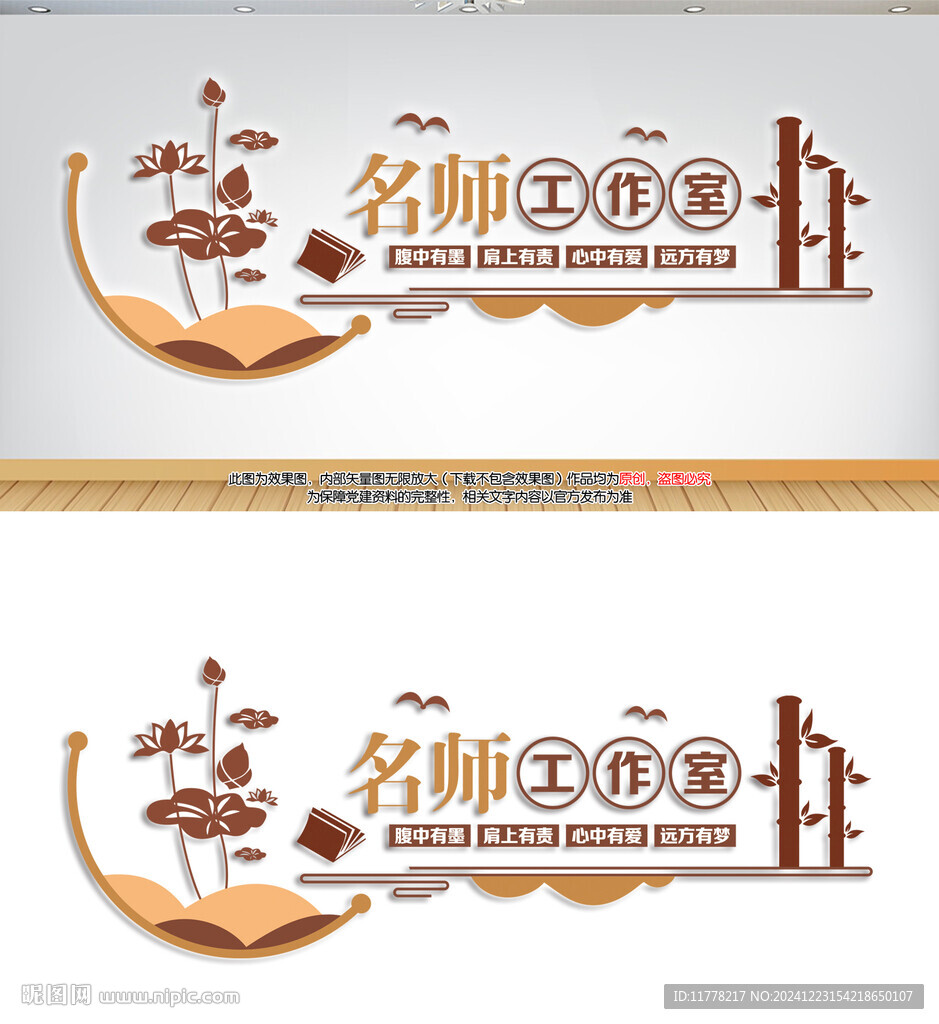 名師工作室文化墻