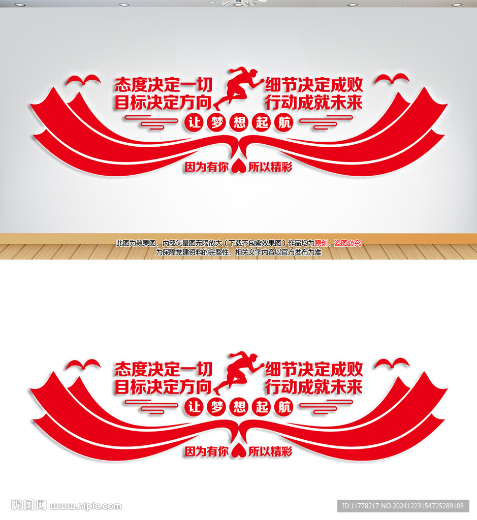 企業(yè)勵志文化標語