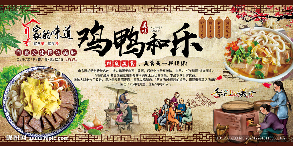 雞鴨和樂(lè)