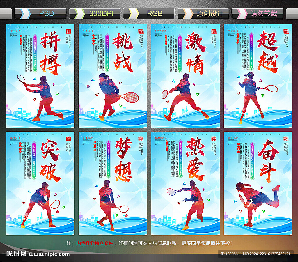 網球