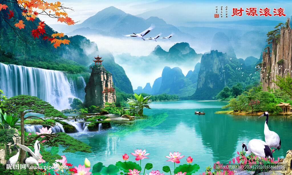 山水風(fēng)景中堂畫 