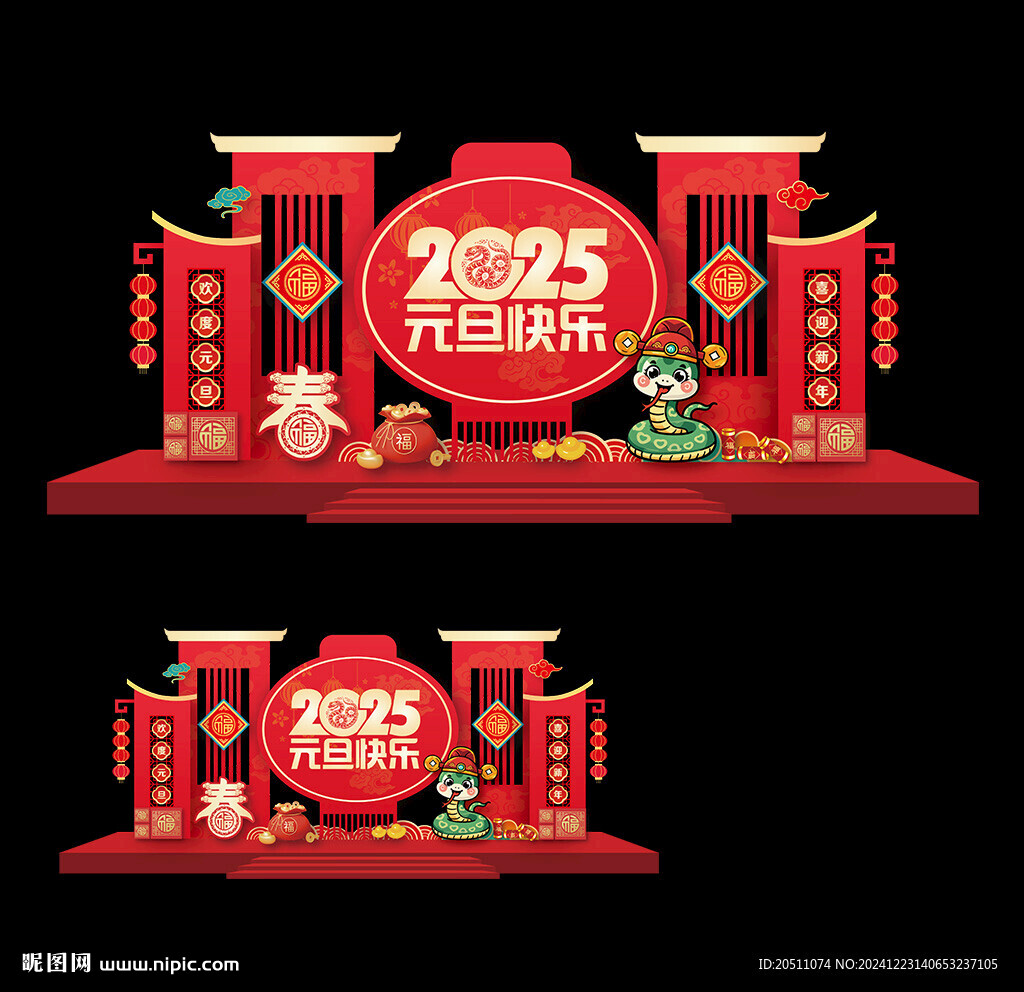 蛇年元旦美陳布置