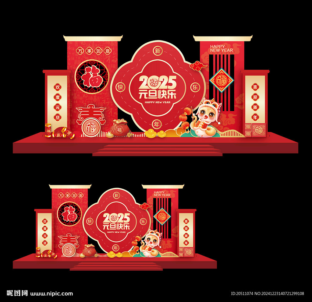 2025元旦美陳