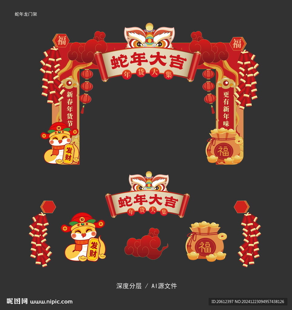 蛇年春節(jié)龍門架