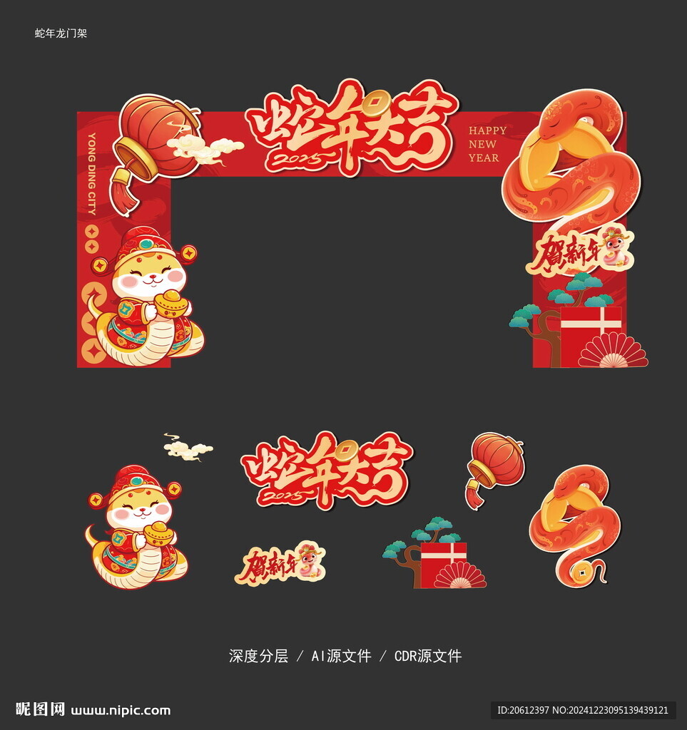 蛇年春節(jié)龍門架