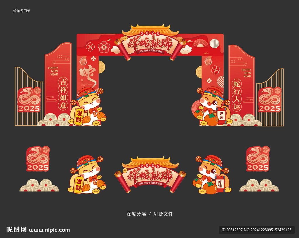 蛇年春節(jié)龍門(mén)架