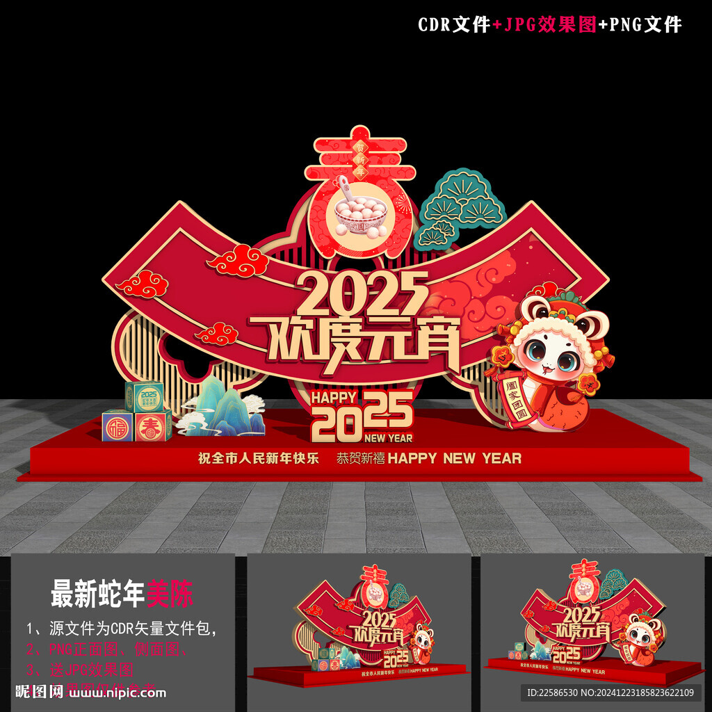 元宵小品