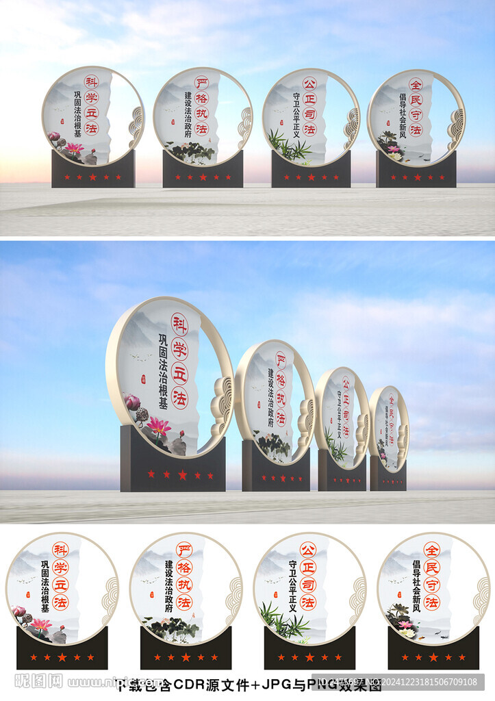 法治雕塑