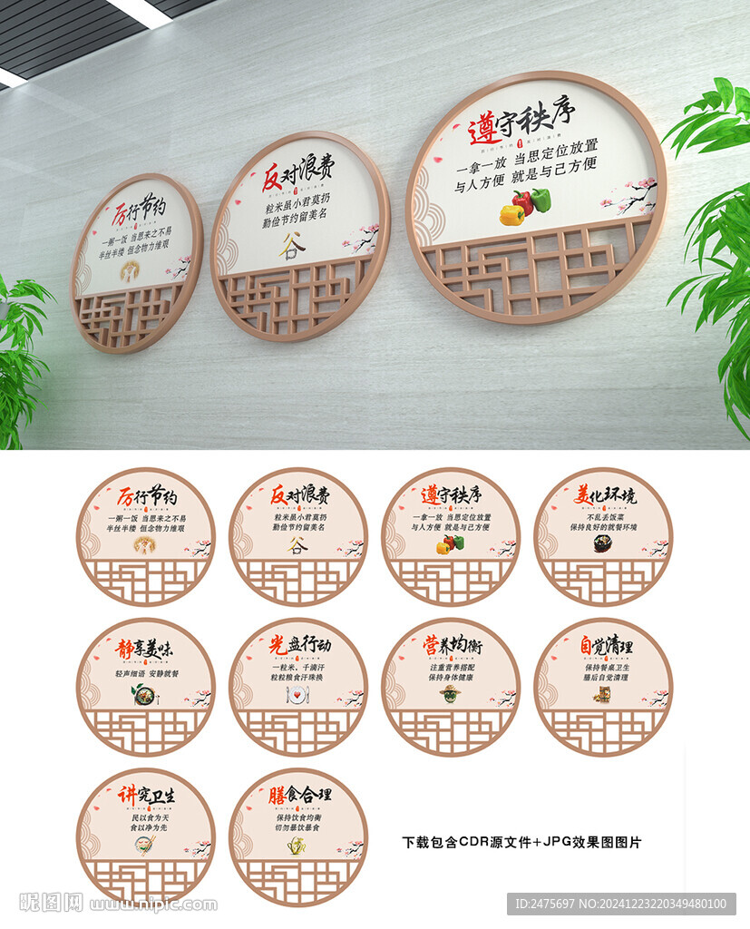 食堂標(biāo)語