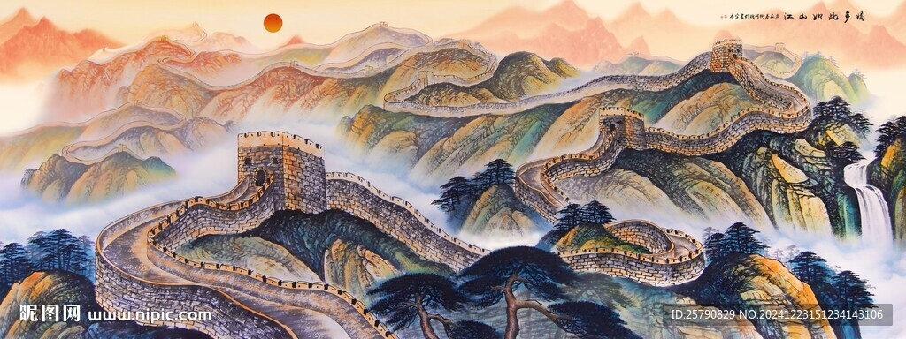 長城國畫長城