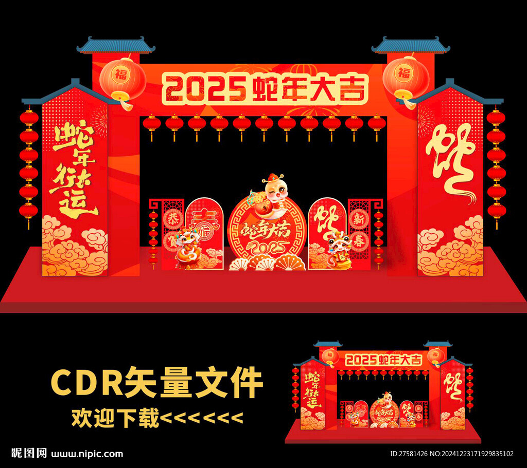 春節門頭