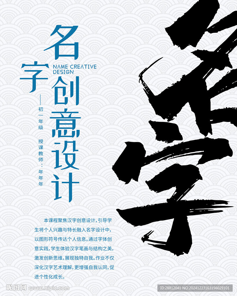 校園文化海報