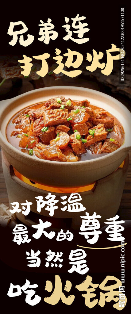 火鍋店燈箱包柱