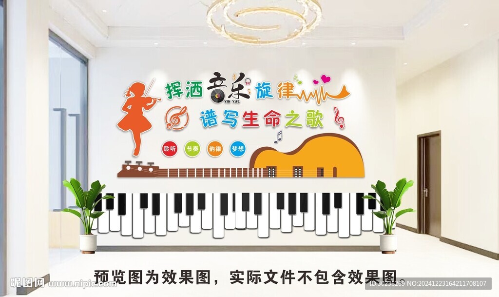 學(xué)校音樂室文化墻圖片